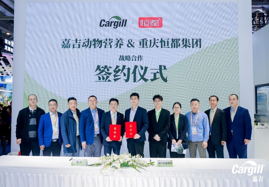 嘉吉与恒都农业集团在进博会签署战略合作协议