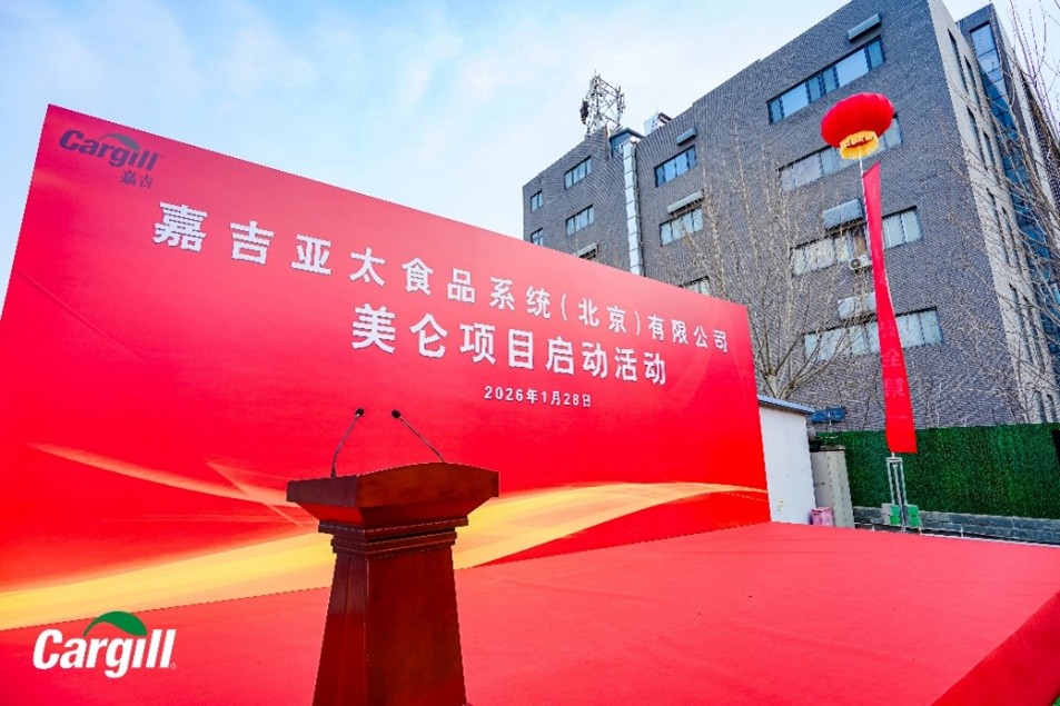 Cargill Breaks Ground on Beijing Plant Expansion Cargill Breaks Ground on Beijing Plant Expansion